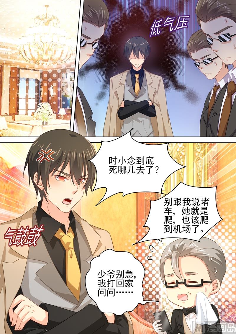 总裁在上漫画免费观看漫画,第182话 千初摊牌，小念逃走1图