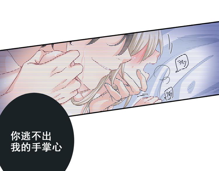 总裁在上小说全文阅读完整版免费漫画,第3话 宫先生要见你2图