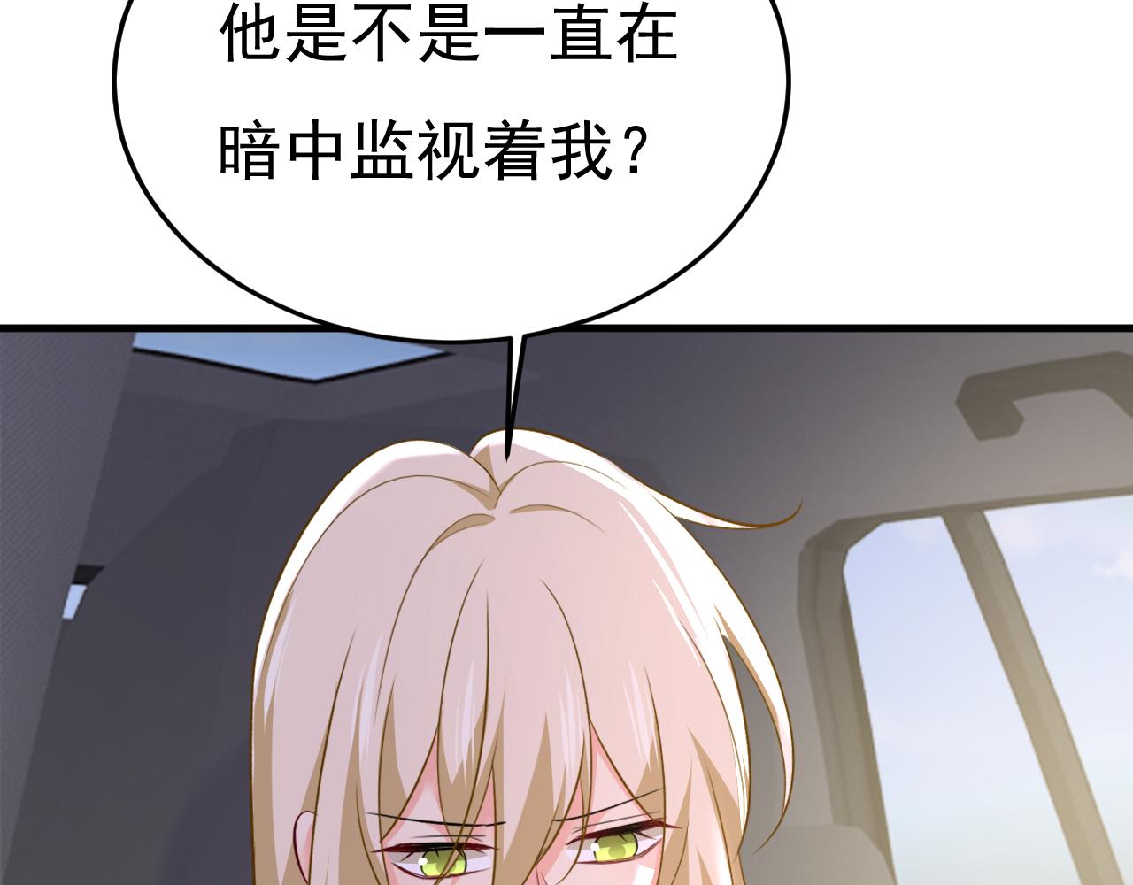 总裁在上漫画全集免费漫画,第540话 你是不是老糊涂了？2图