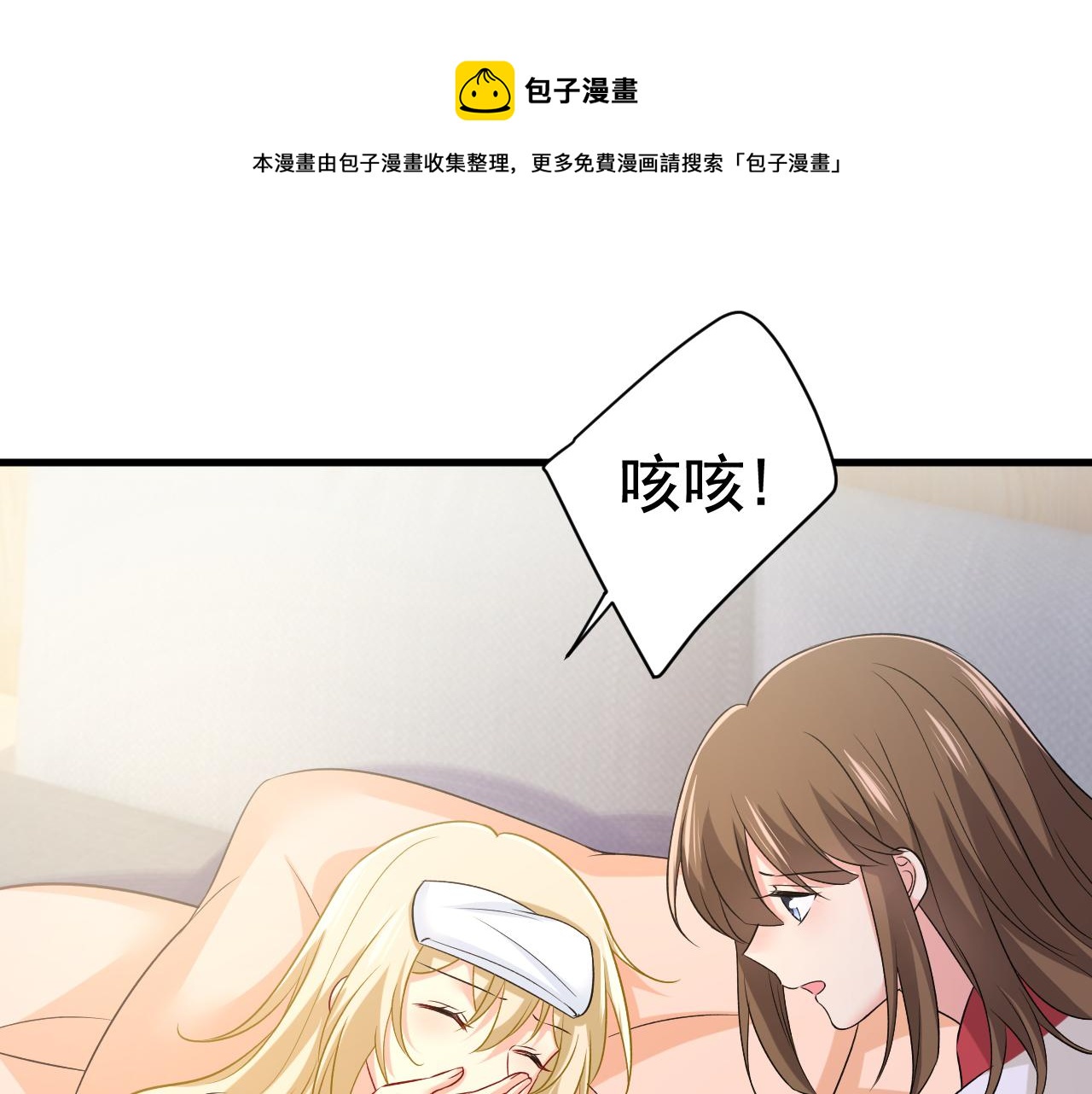 总裁在上txt下载免费下载漫画,第465话 突然停电了？！1图