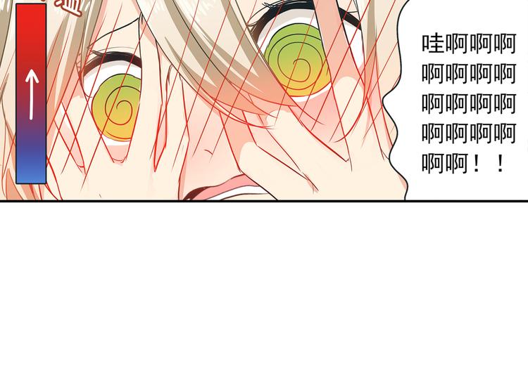 总裁在上txt下载免费下载漫画,第3话 宫先生要见你2图