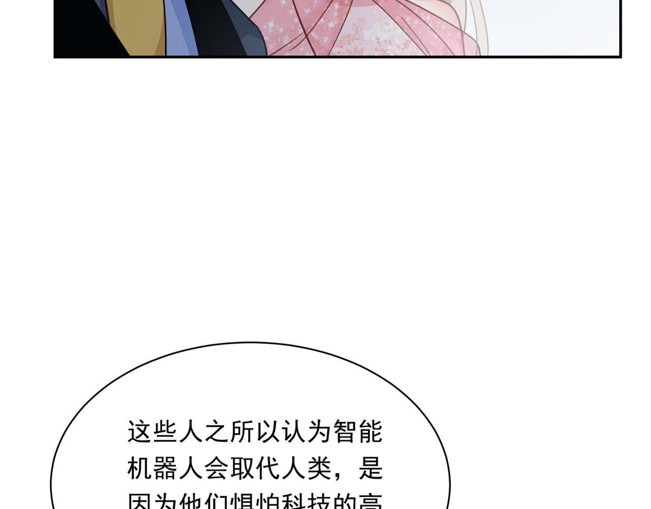 总裁在上小说全文阅读完整版免费漫画,第338话 她遇上我就够了2图