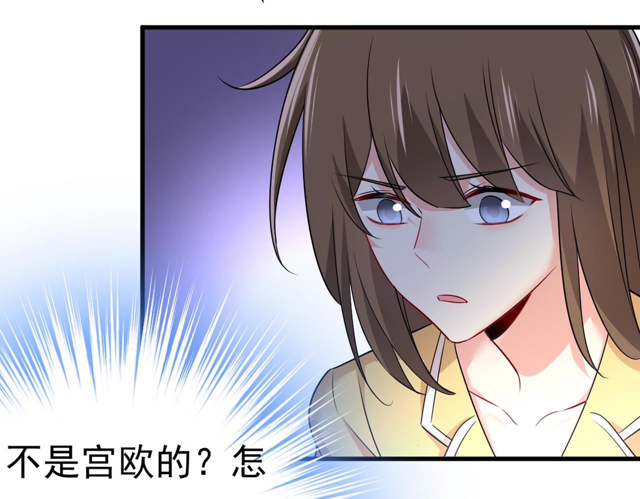 总裁在上漫画,第441话 有没有分手赡养费？2图