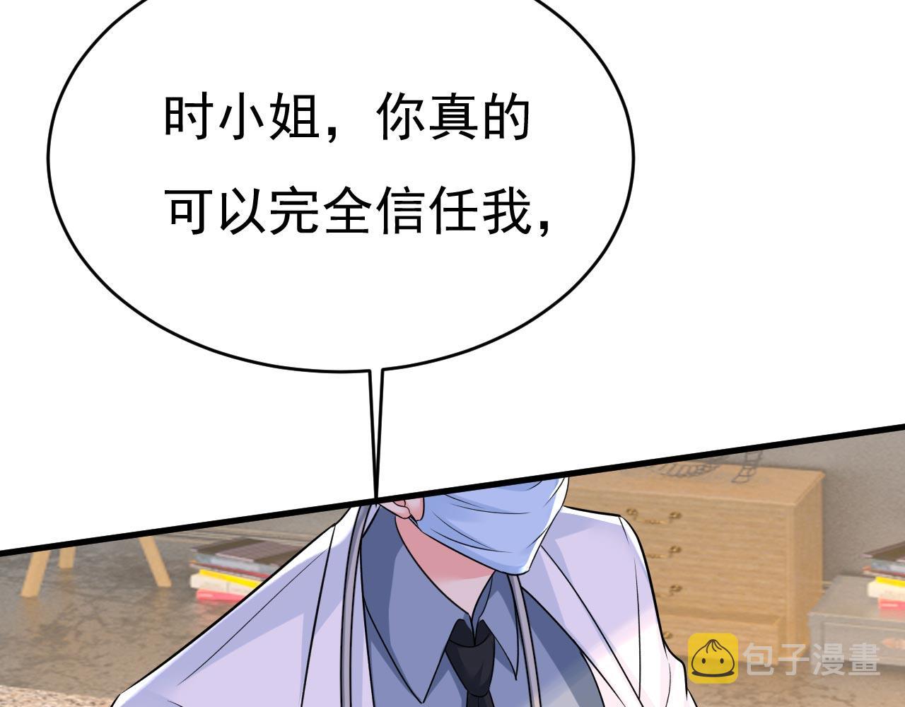 总裁在上1-20集免费漫画,第490话 双胞胎弟弟？2图