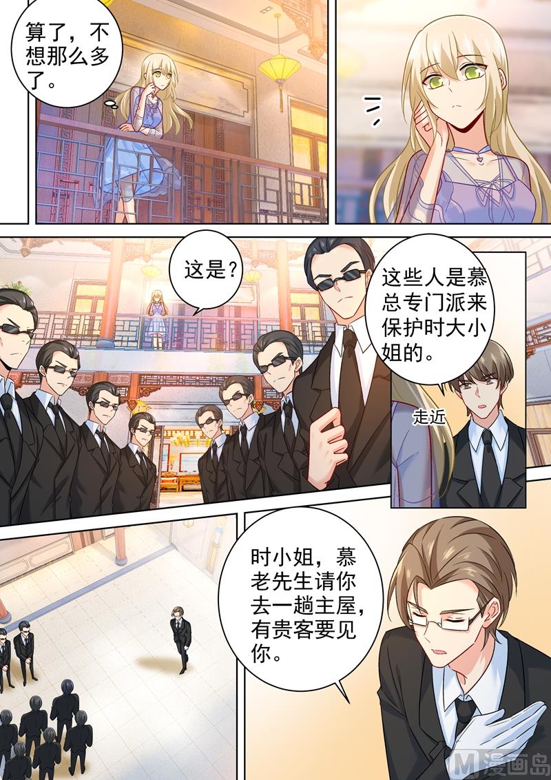 总裁在上小说全文阅读完整版免费漫画,第250话 你敢发誓吗1图