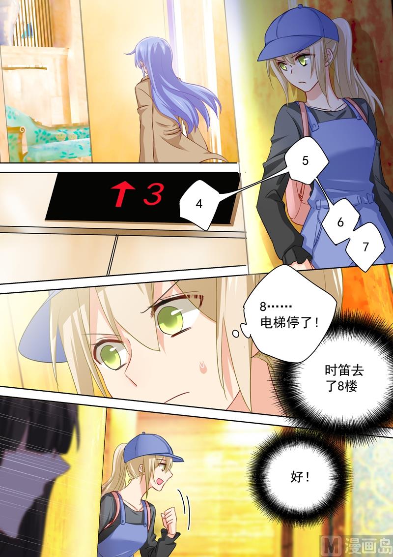 总裁在上电视剧全集免费看漫画,第151话 时笛的秘密2图