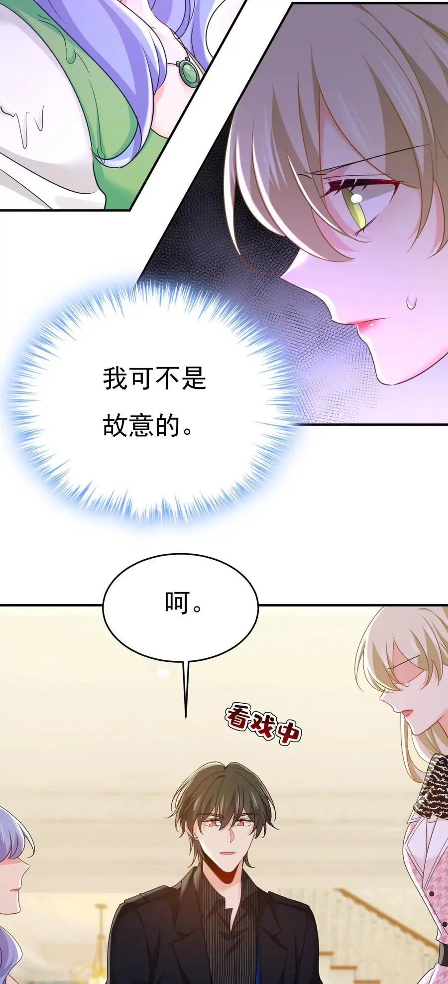 总裁在上漫画免费观看漫画,第652话 你在要挟谁呢？2图