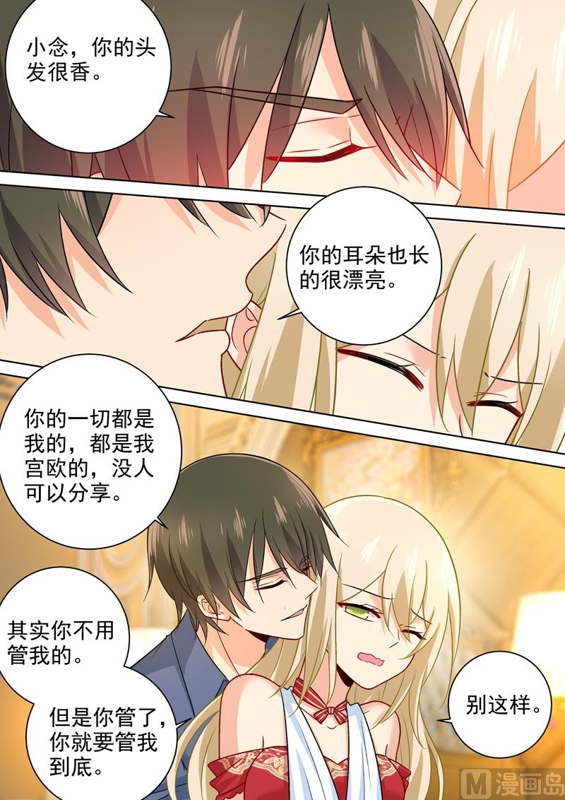 总裁在上动漫漫画,第231话 宫欧的心结1图