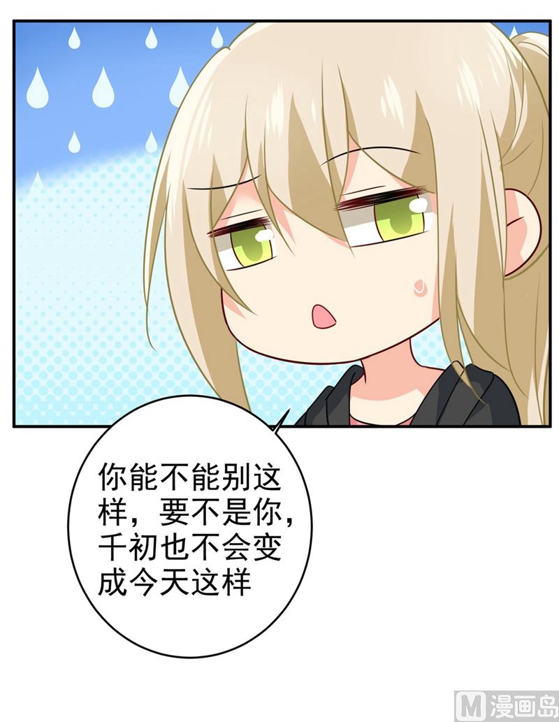 总裁在上txt下载免费下载全集下载漫画,第303话 带他去看惊喜1图