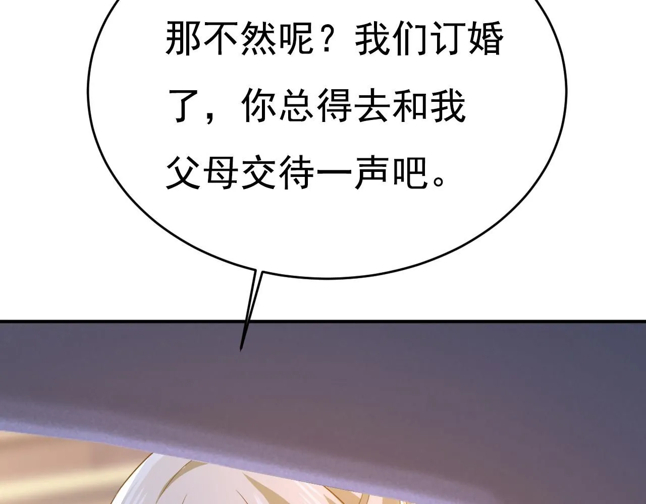 总裁在上免费阅读漫画,第609话 我也去见你父母？1图