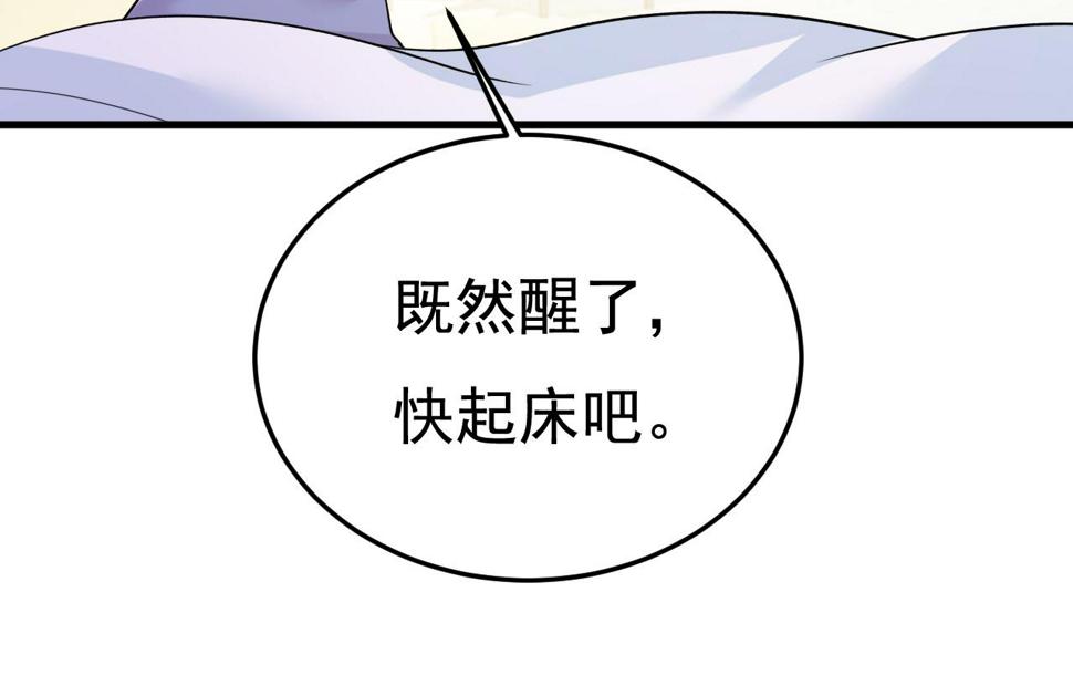 总裁在上漫画免费阅读下拉式奇漫屋600话漫画,第564话 我想好好看看你1图