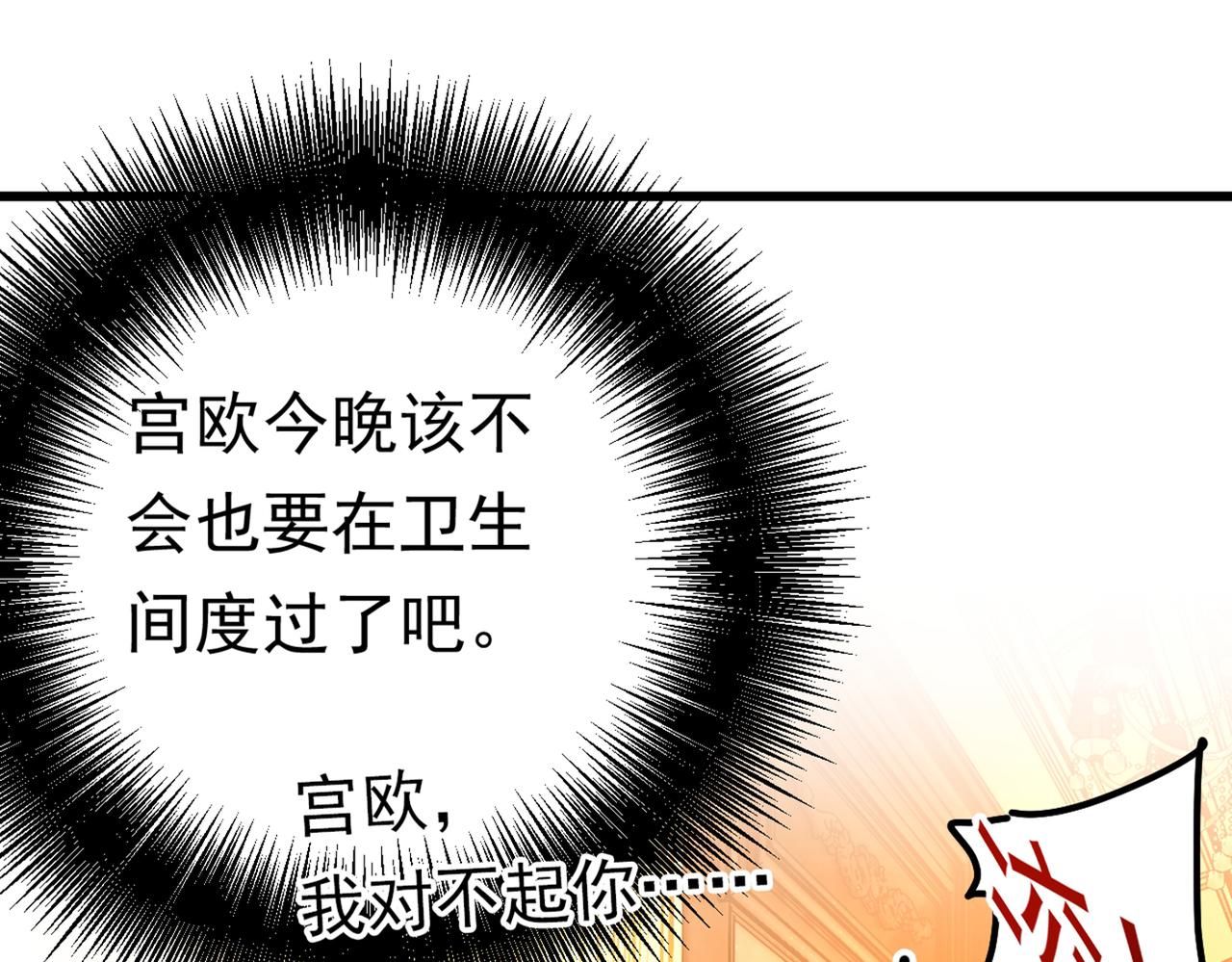 总裁在上txt下载免费下载漫画,第388话 你给我把药吃了！1图