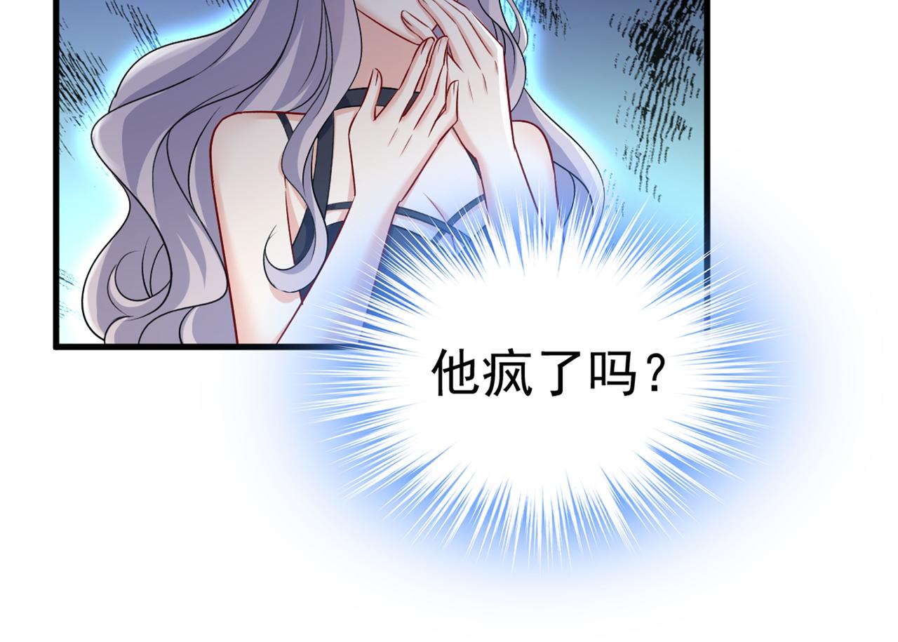 总裁在上TXT下载百度网盘漫画,第438话 谁都不能让我忘记她1图