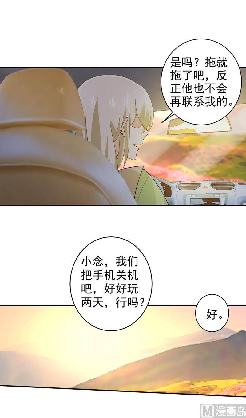 总裁在上电视剧全集免费看漫画,第268话 我的感情不会伤害你1图