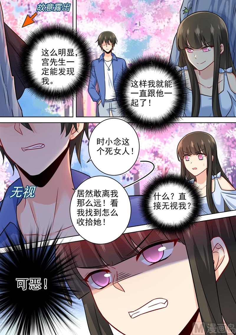 总裁在上漫画全集免费阅读漫画,第200话 小念受伤1图