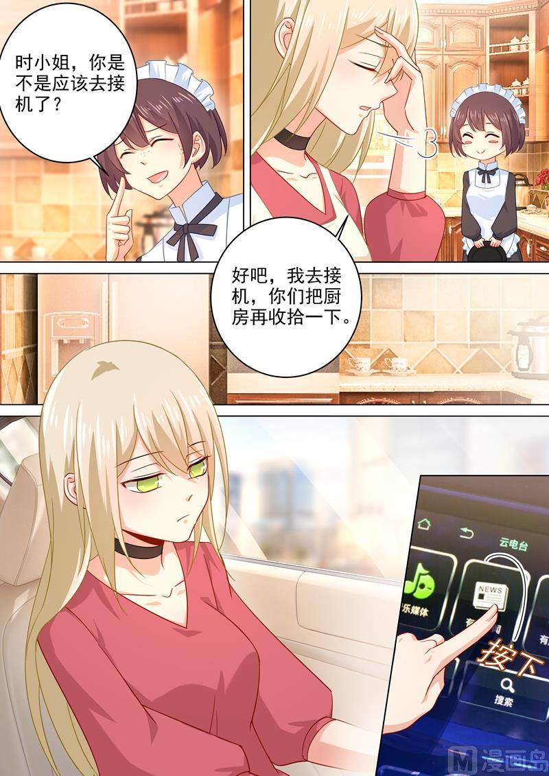 总裁回乡中秋好团圆漫画,第180话 拔除毒瘤1图