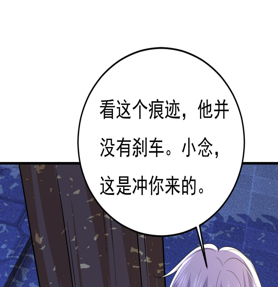 总裁在上我在下第163章漫画,第574话 是谁要杀你？2图