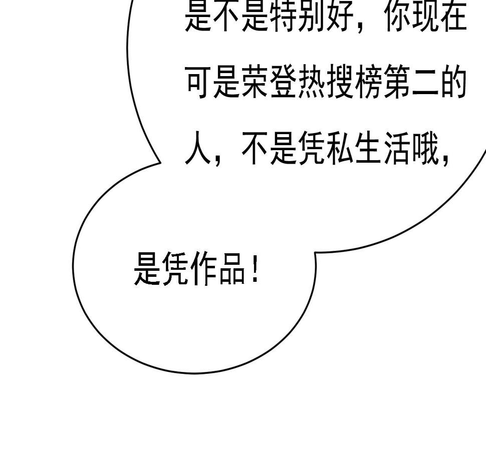 总裁在上txt下载免费下载漫画,第573话 这车……是故意的？2图