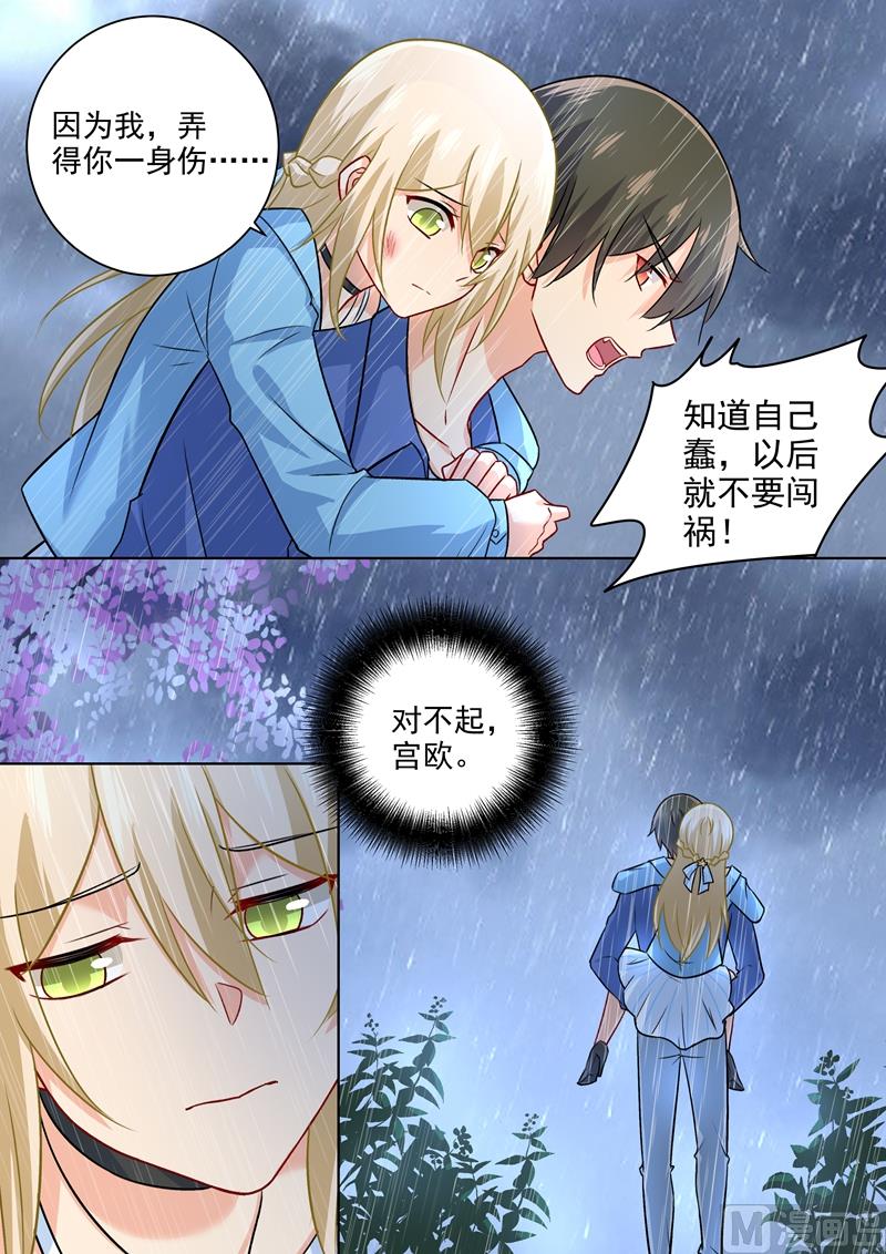 总裁在上漫画免费漫画,第201话 上来，我背你走2图