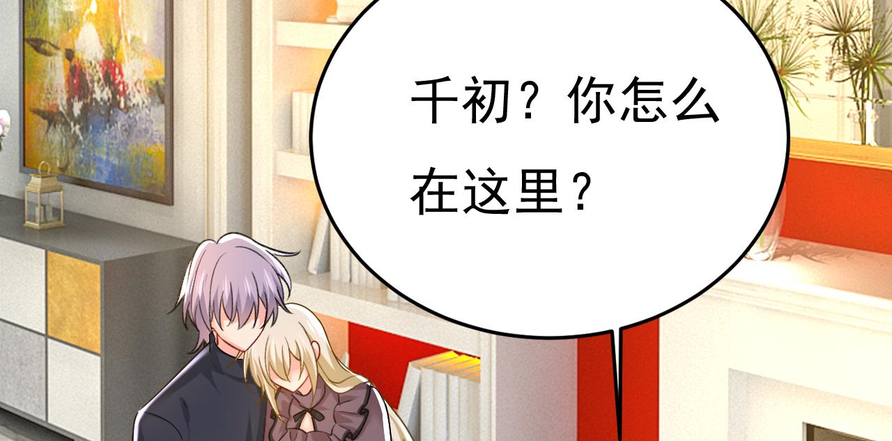 总裁在上电视剧全集免费看漫画,第531话 我不要喝水！1图