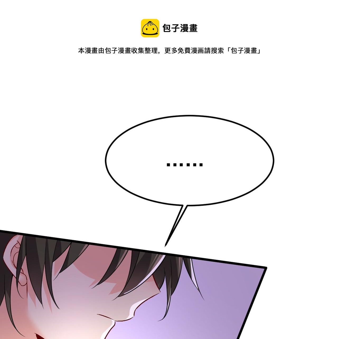 总裁在上动漫漫画,第418话 你能辞退莫娜吗？1图