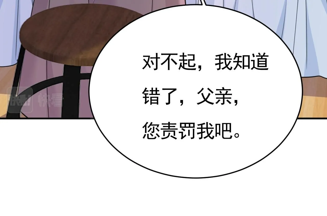 总裁在上漫画免费阅读下拉式酷漫漫画,第610话 我是来请罪的2图