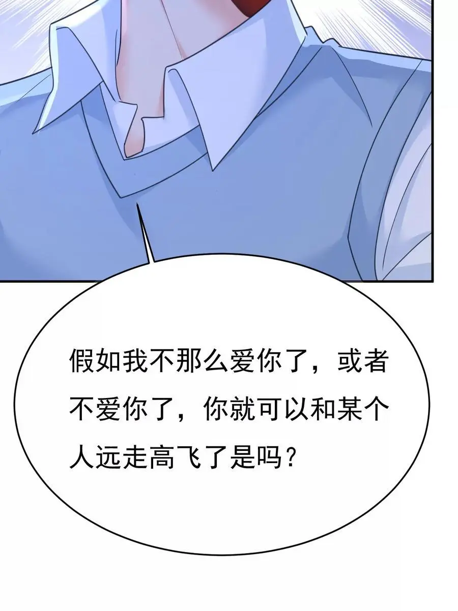 总裁在上漫画漫画,第659话 我想见Holy1图