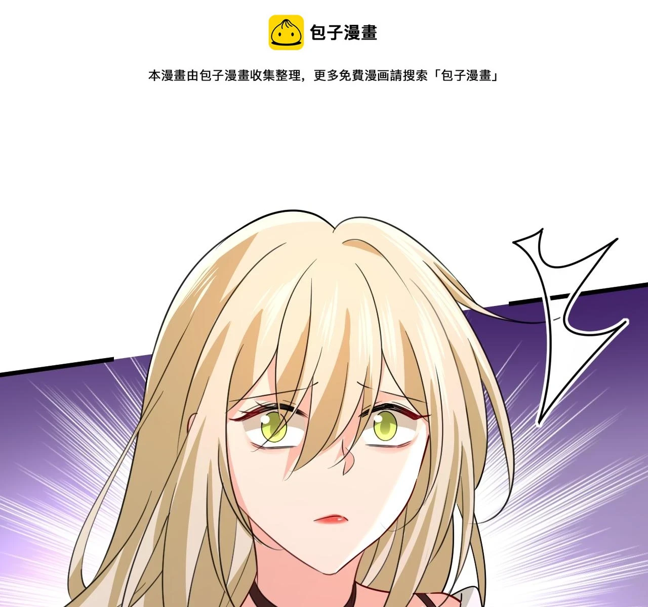 总裁在上漫画免费观看漫画,第561话 我放你自由1图