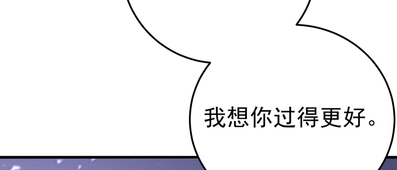 总裁在上漫画免费阅读下拉式酷漫漫画,第426话 给我一个合理的理由2图