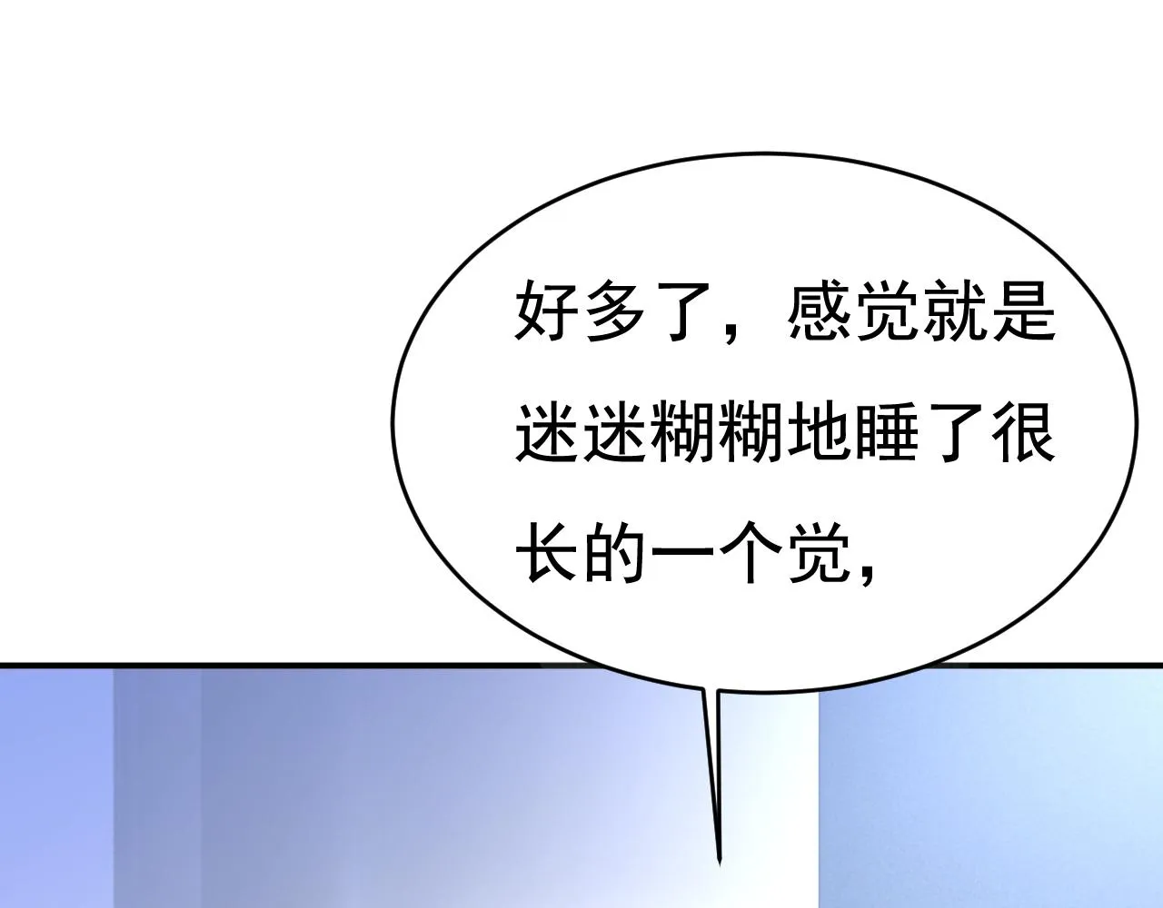 总裁在上电视剧全集免费看漫画,第596话 你想给我戴绿帽子？1图