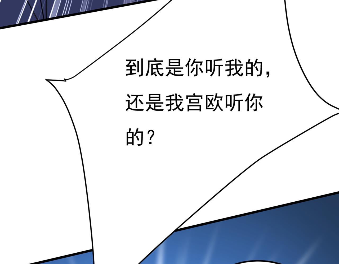 总裁在上txt下载免费下载漫画,第425话 我们分手吧！1图