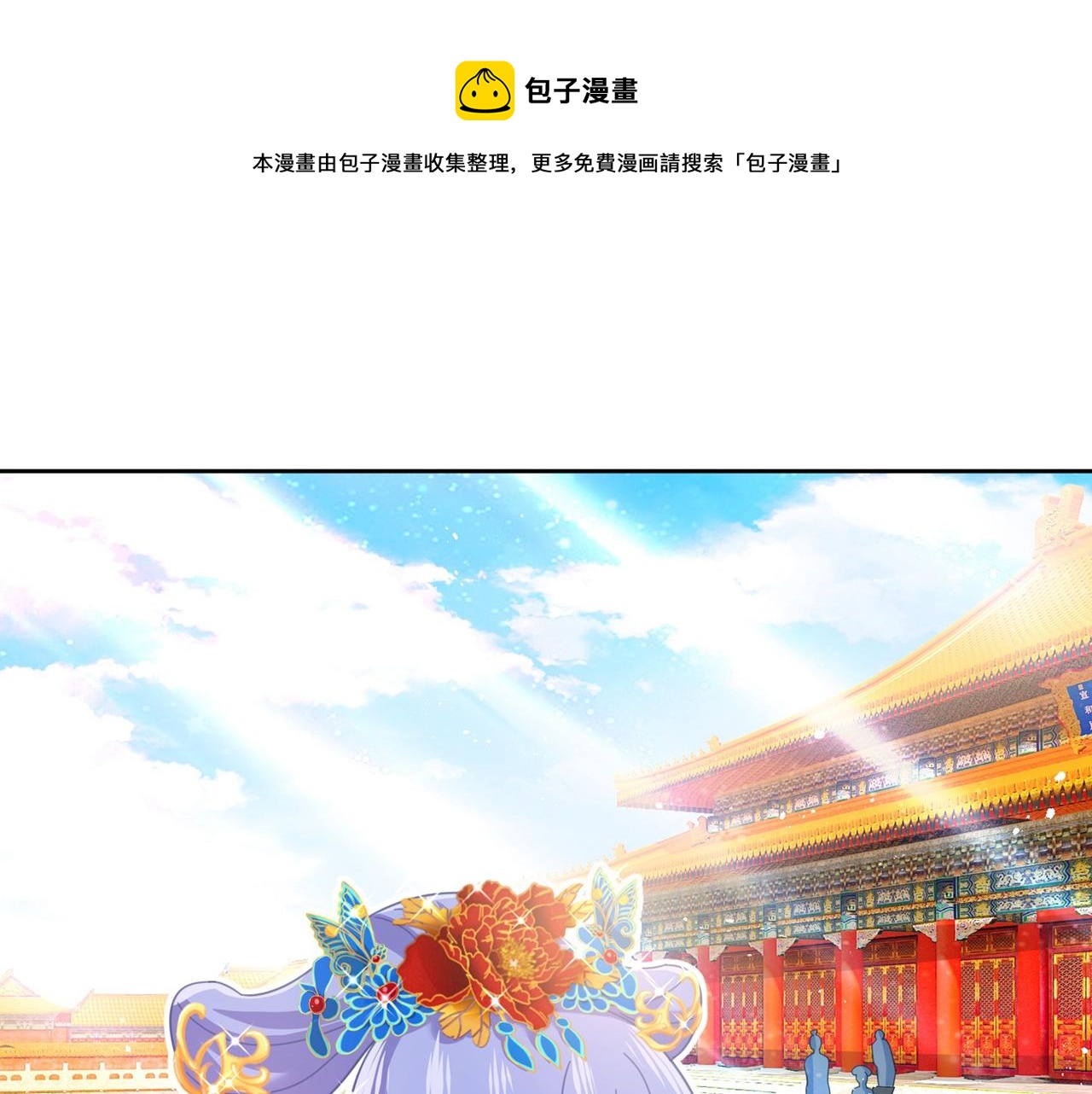 总裁在上电视剧全集免费看漫画,第325话 你现在像一个懦夫1图