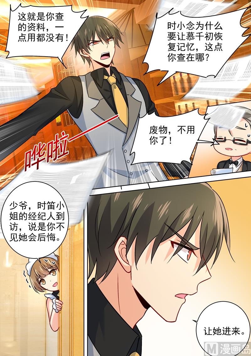 总裁在上电视剧全集免费看漫画,第222话 给她洗澡2图