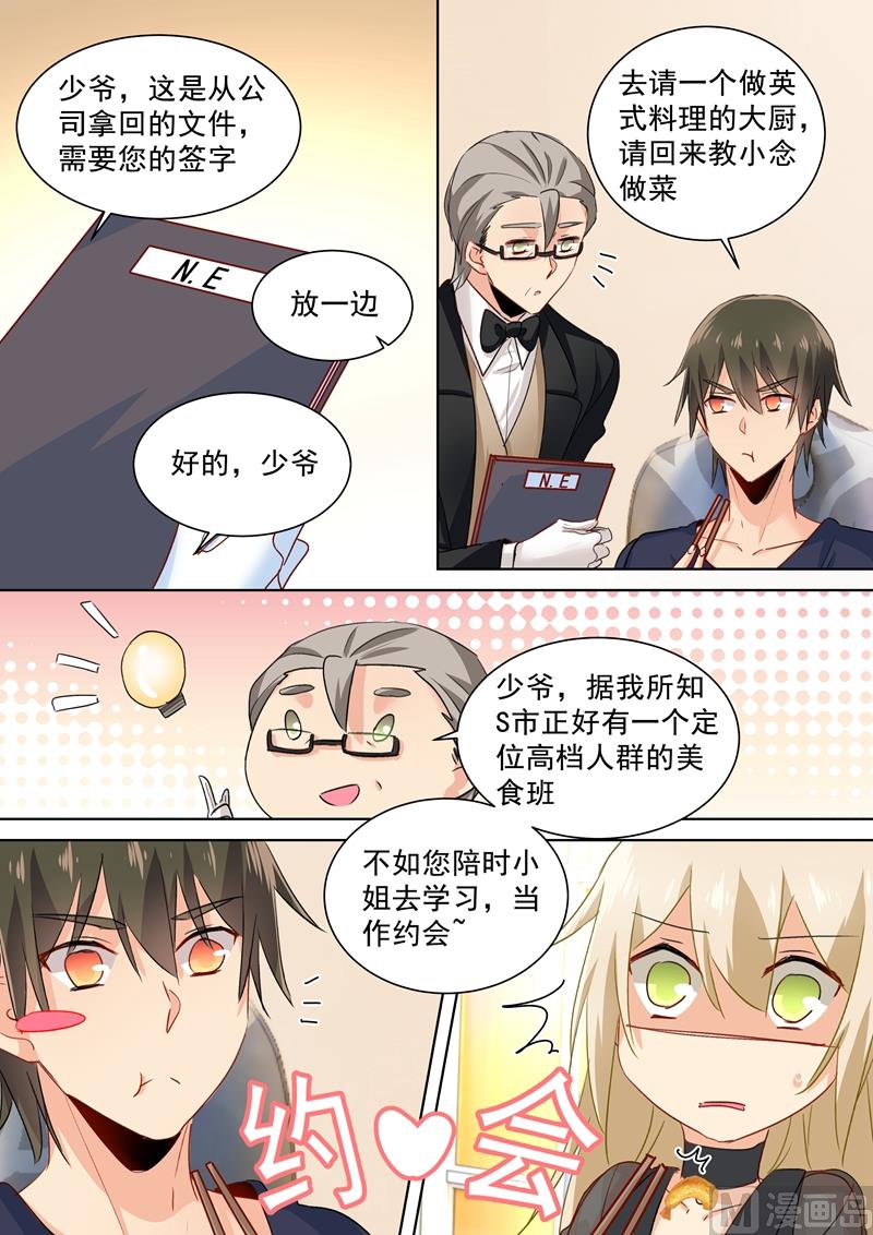 总裁在上电视剧全集免费看漫画,第108话 想要摆脱他2图