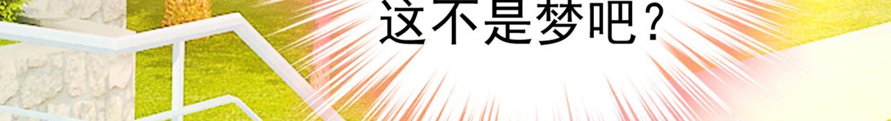 总裁在上漫画版漫画,第415话 不是勾引，是追求！1图