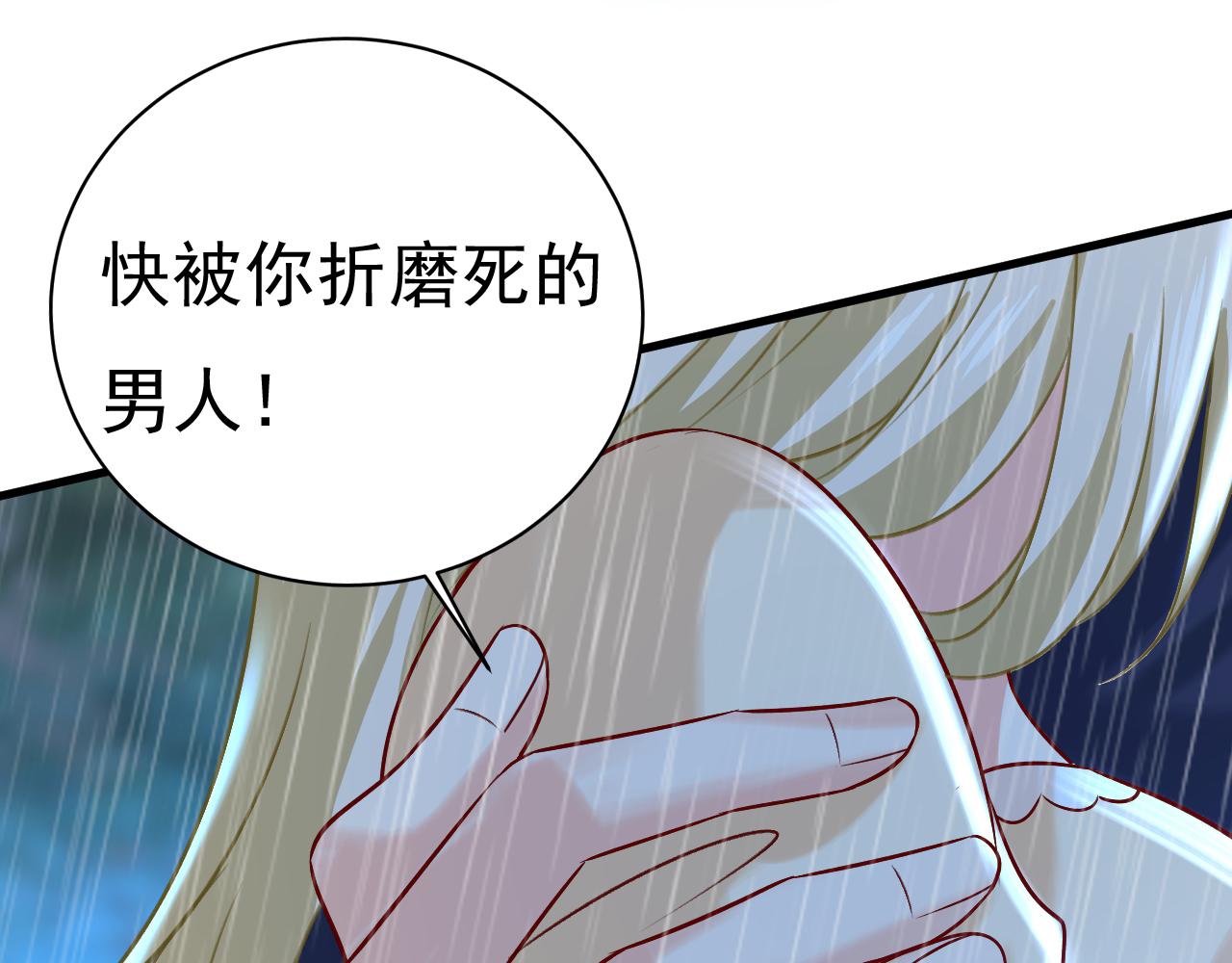 总裁在上我在下小说漫画,第467话 原来不是他2图