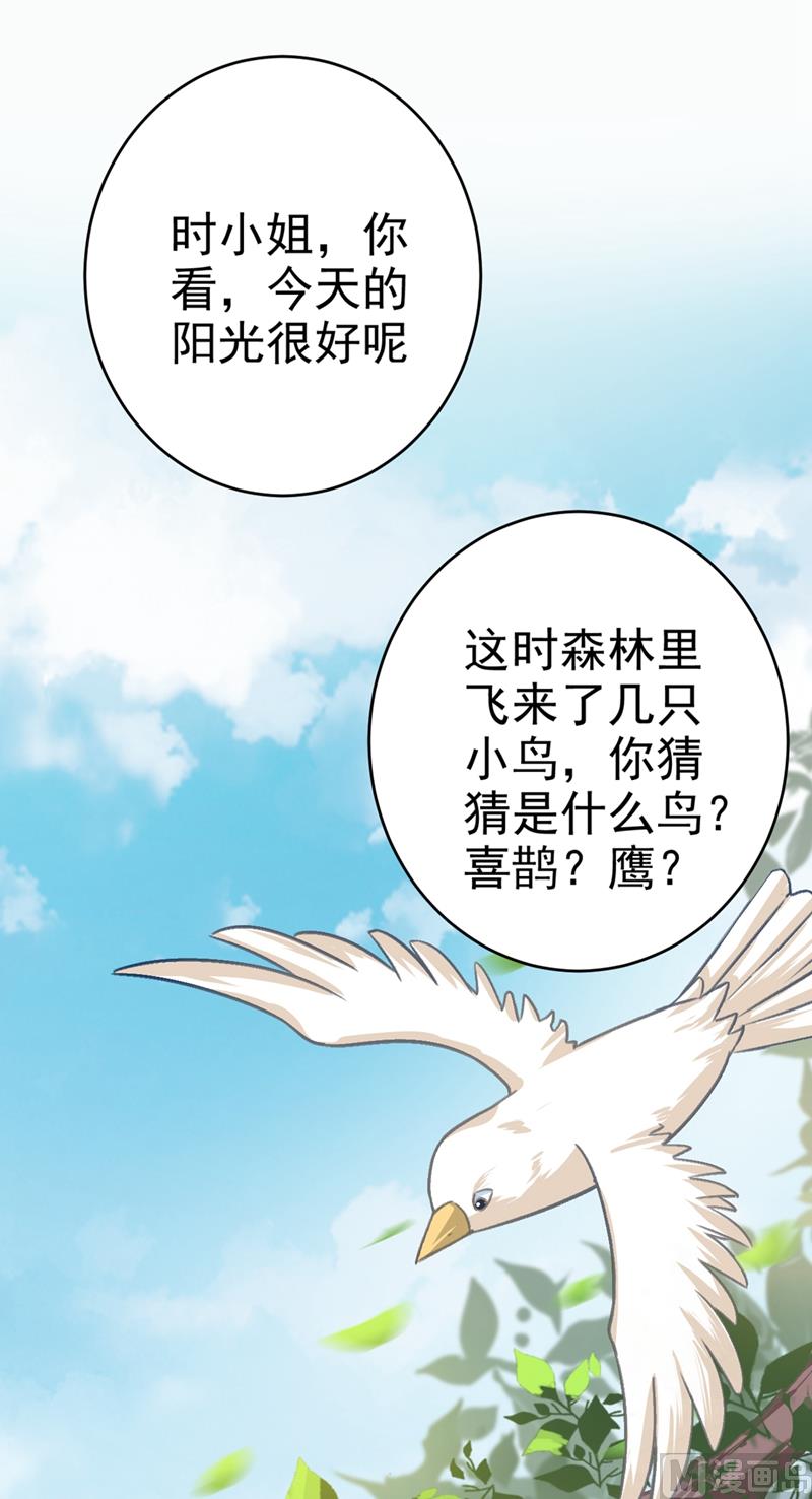 总裁在上电视剧全集免费看漫画,第280话 给她做心理测试2图