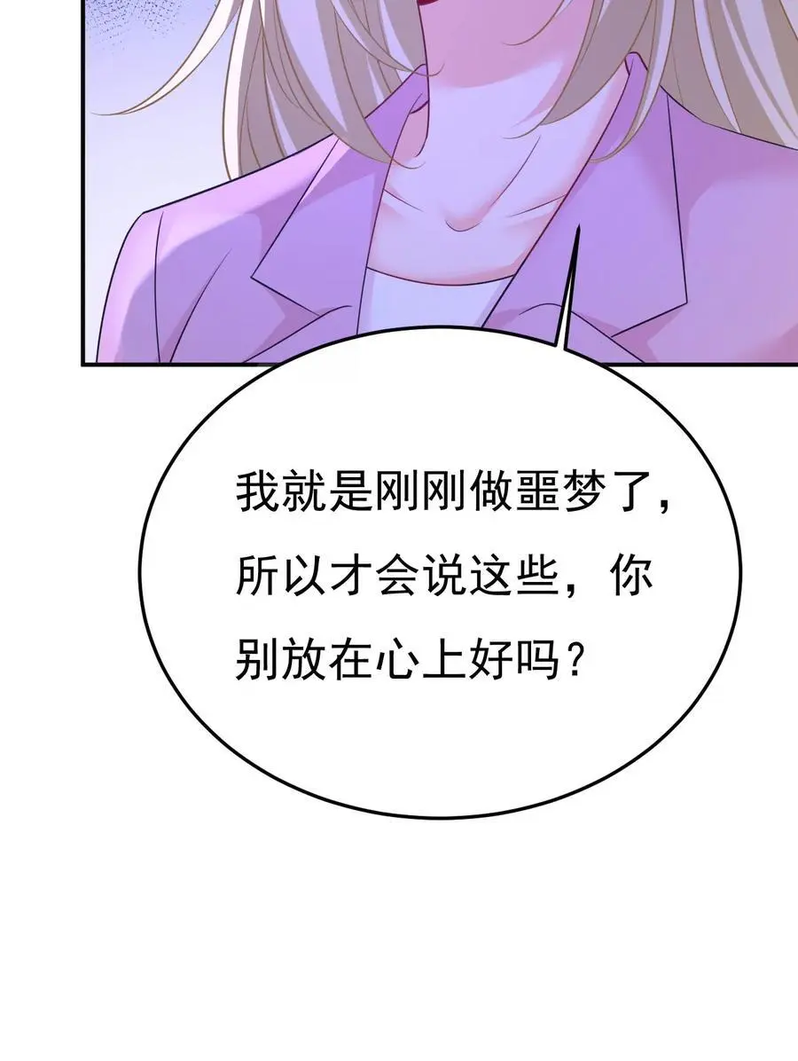 总裁在上漫画漫画,第659话 我想见Holy2图