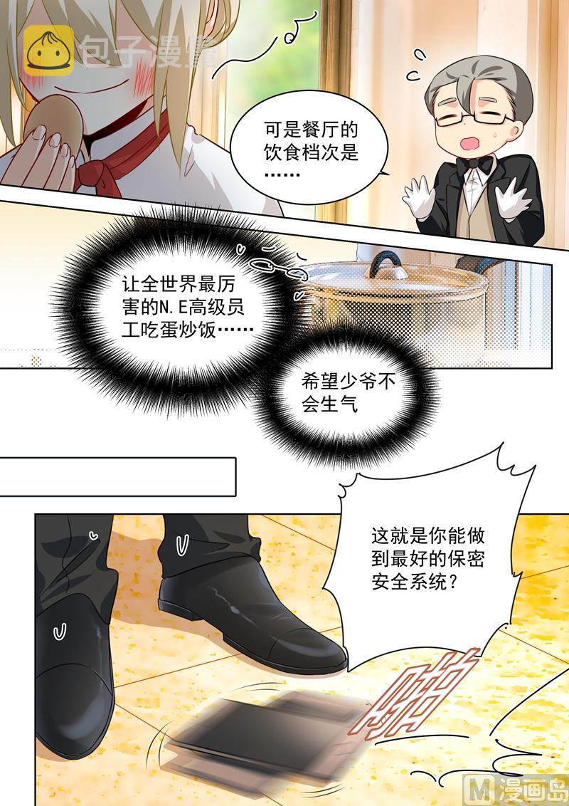 总裁在上小说全文阅读完整版免费漫画,第74话 她红肿的脸1图