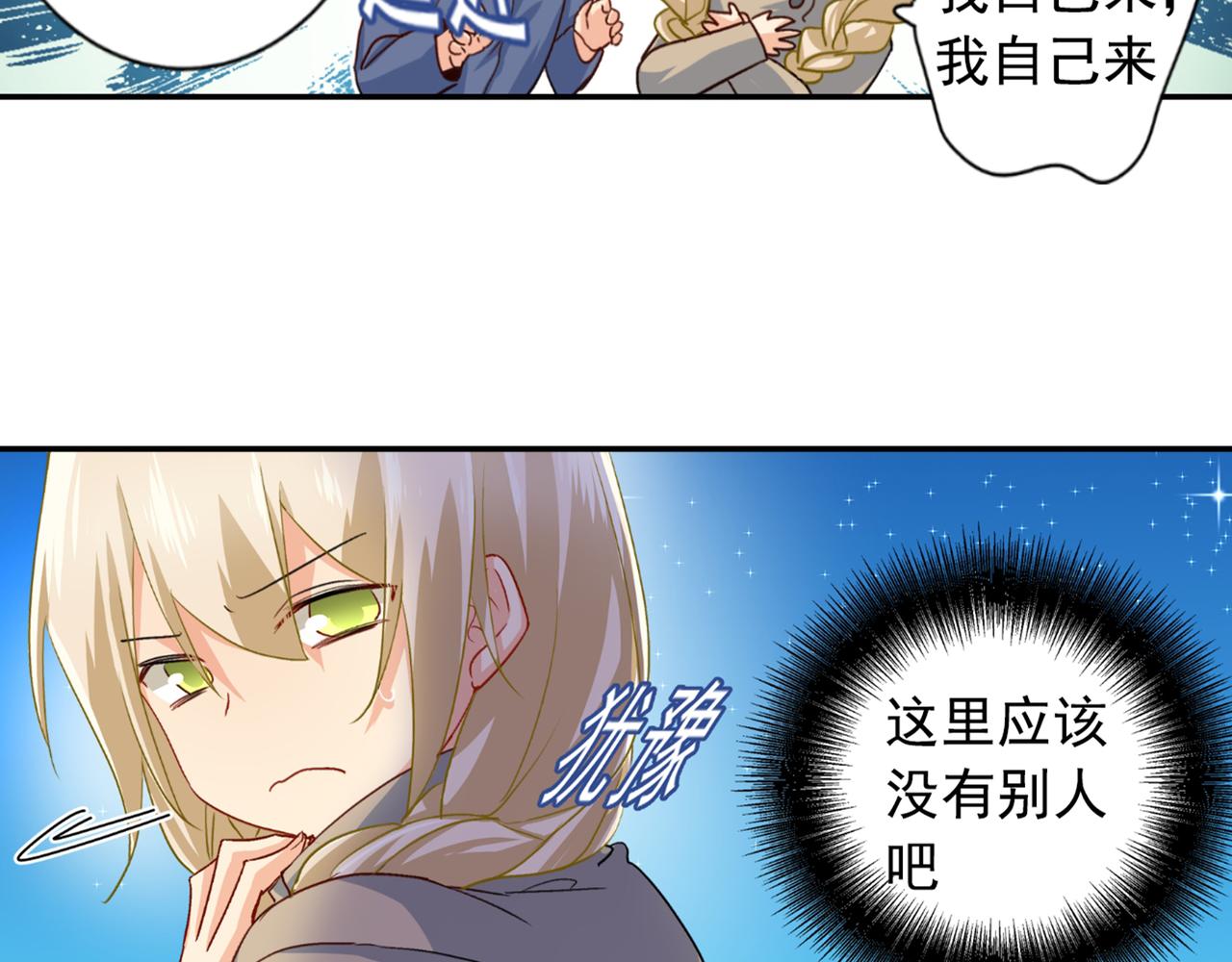 总裁在上漫画免费阅读下拉式酷漫漫画,第138话 他真是一纯变态1图