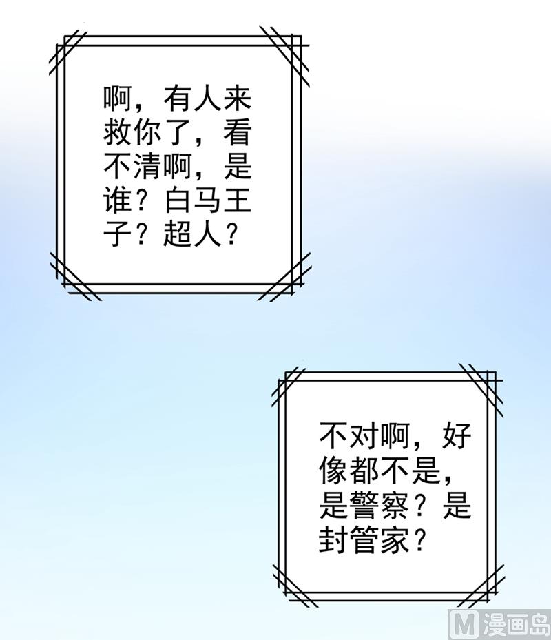 总裁大人漫画,第281话 我不是她最信任的人1图