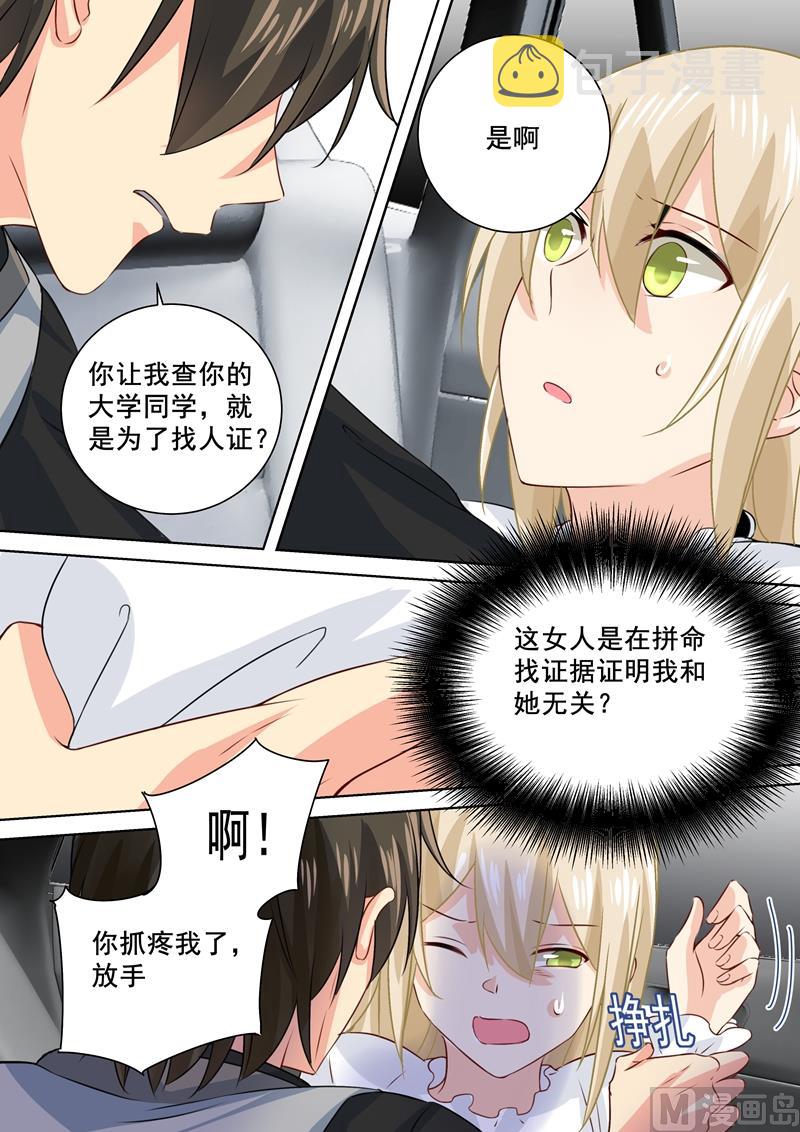 总裁大人漫画,第80话 时小念给我滚2图