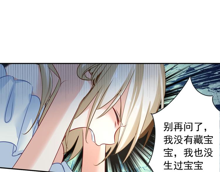 总裁在上小说全文阅读完整版免费漫画,第10话 做他的情妇之一1图