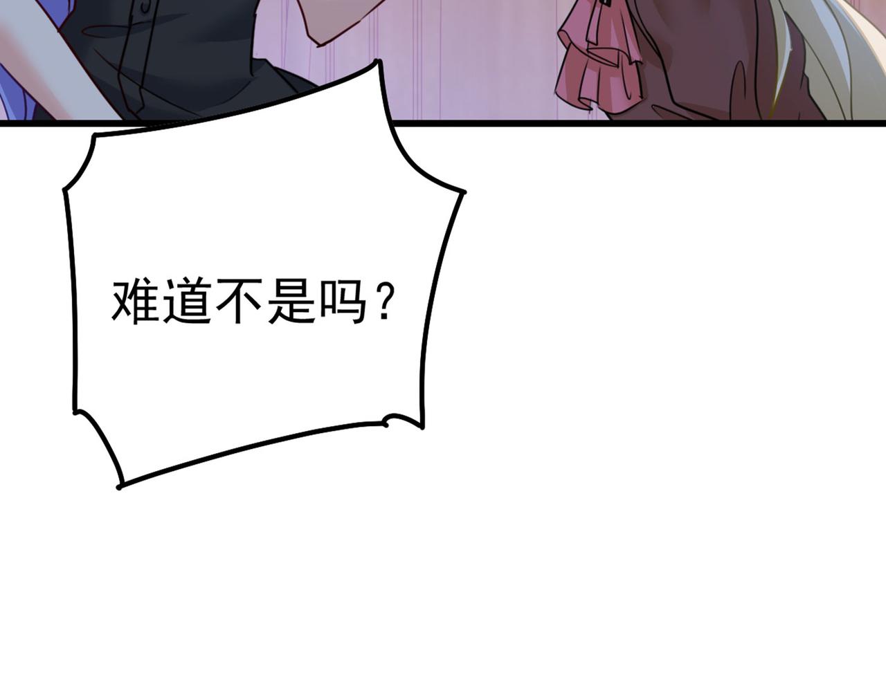 总裁在上姜小牙漫画,第371话 是我先喜欢千初的1图