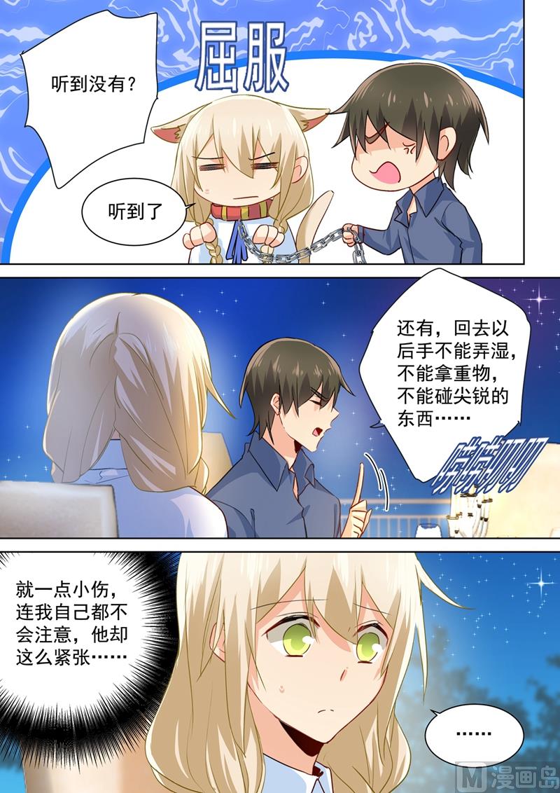 总裁在上电视剧全集免费看漫画,第139话 宫欧为她吹伤口2图