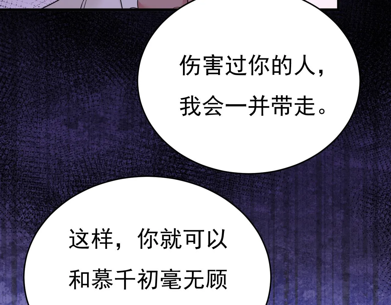 总裁在上漫画免费阅读下拉式酷漫漫画,第586话 谁的葬礼？2图