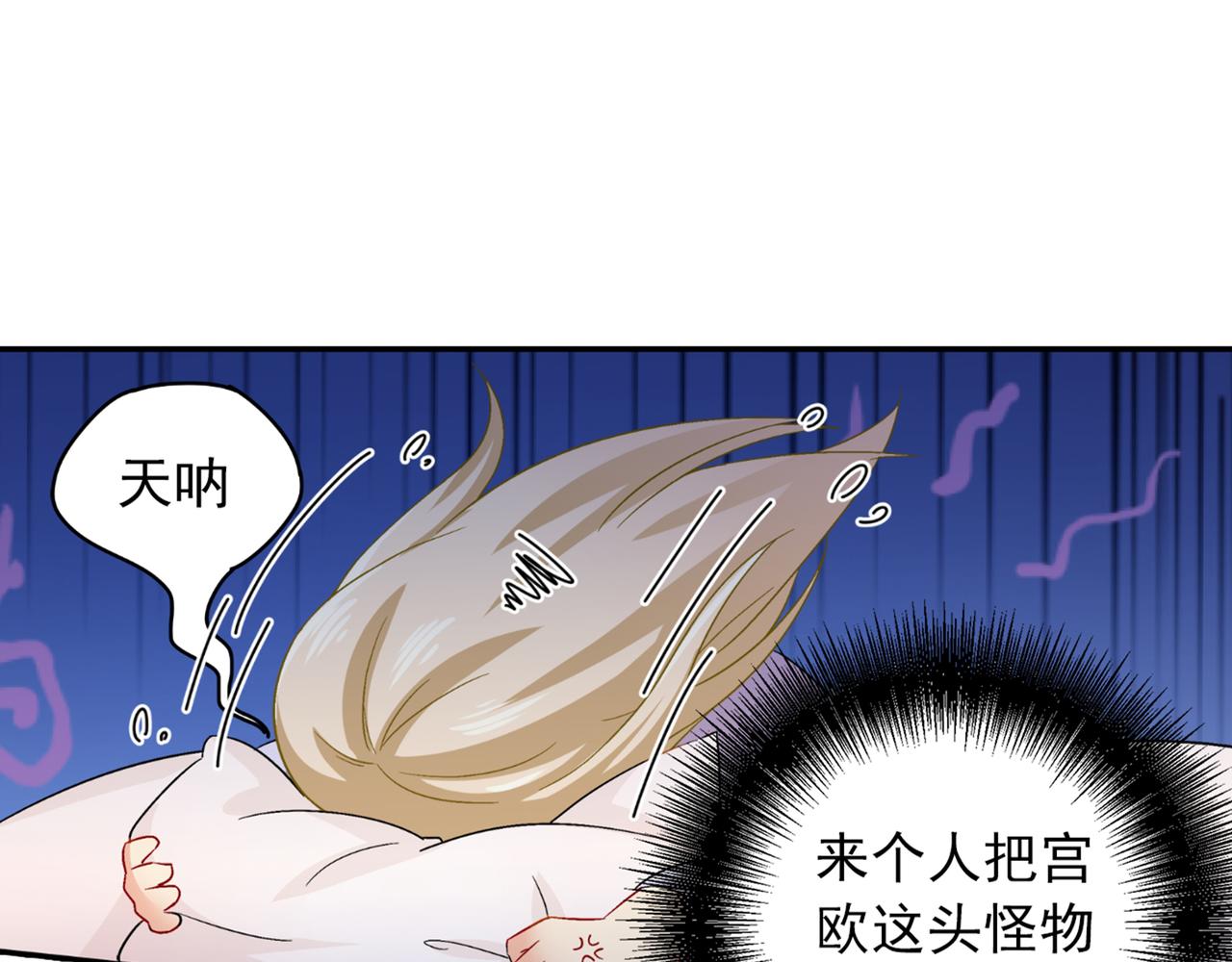 总裁在上我在下小说免费阅读笔趣阁漫画,第165话 陪宫欧看电影1图