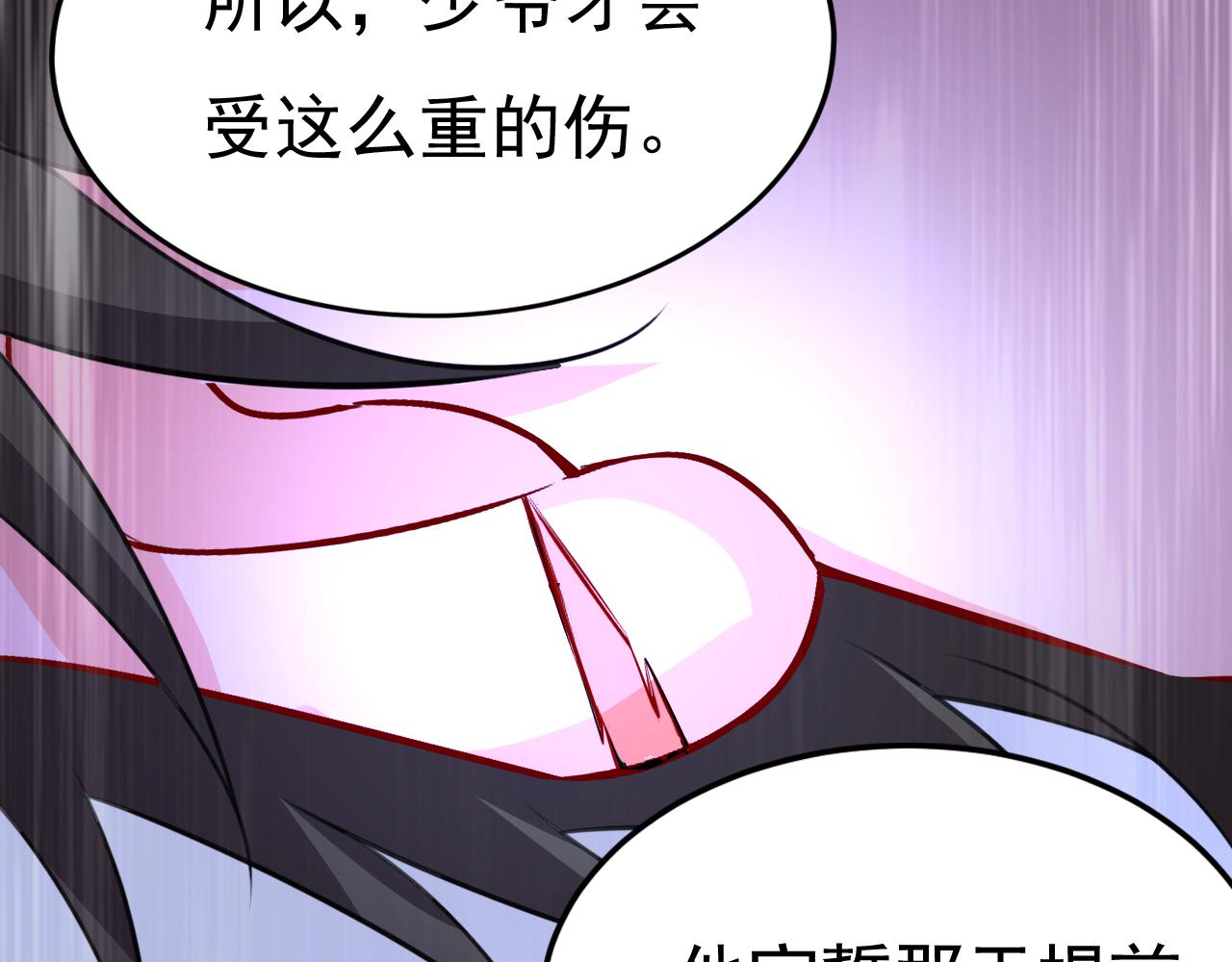 总裁在上欢宠纯情丫头免费阅读全文漫画,第519话我勾引宫欧？1图