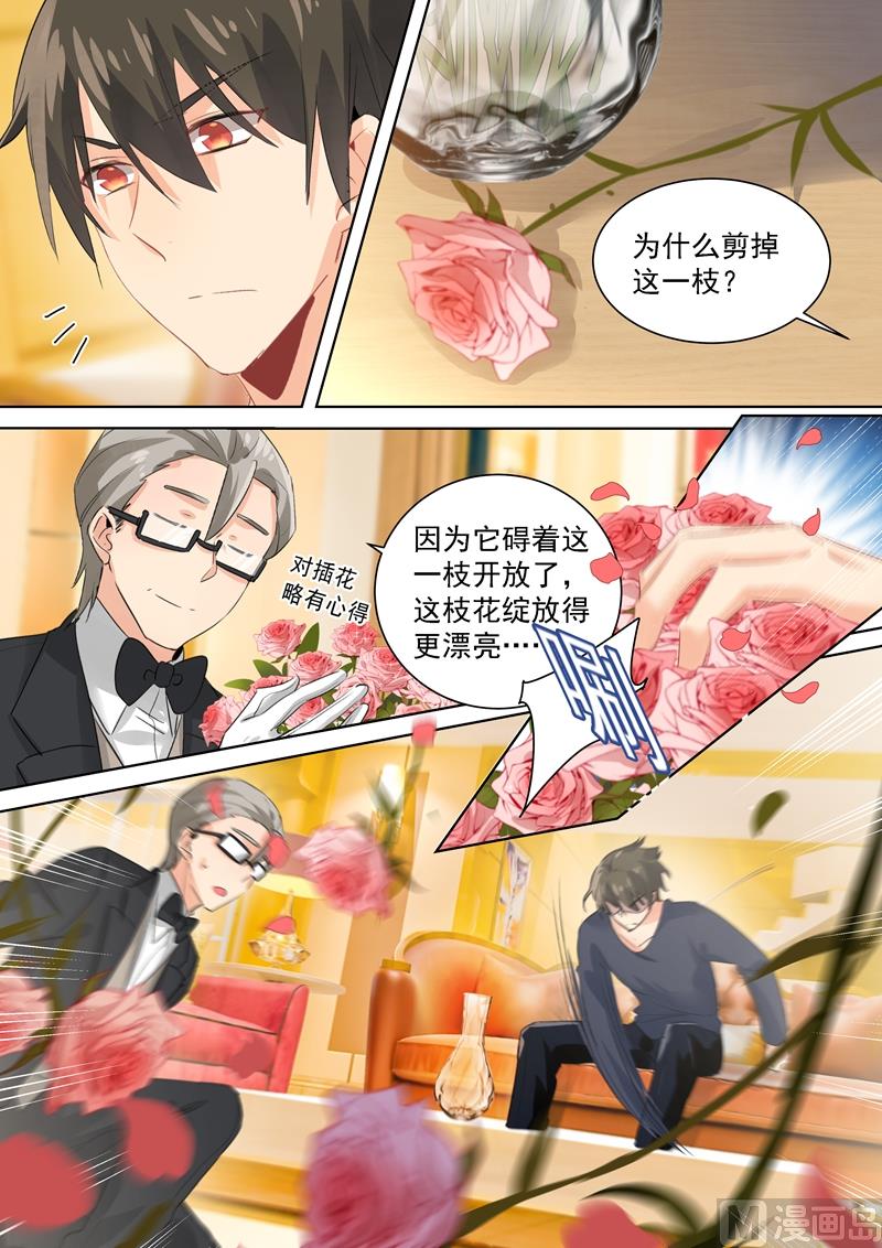 总裁在上电视剧全集免费看漫画,第116话 为一朵花动心1图