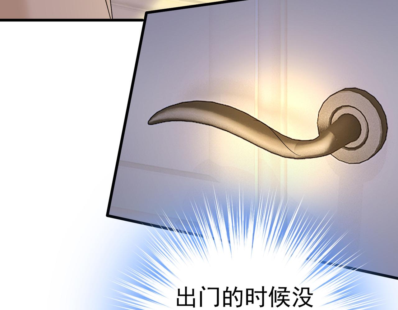 总裁在上我在下电视剧全集免费漫画,第442话 无法做到一个人生活2图